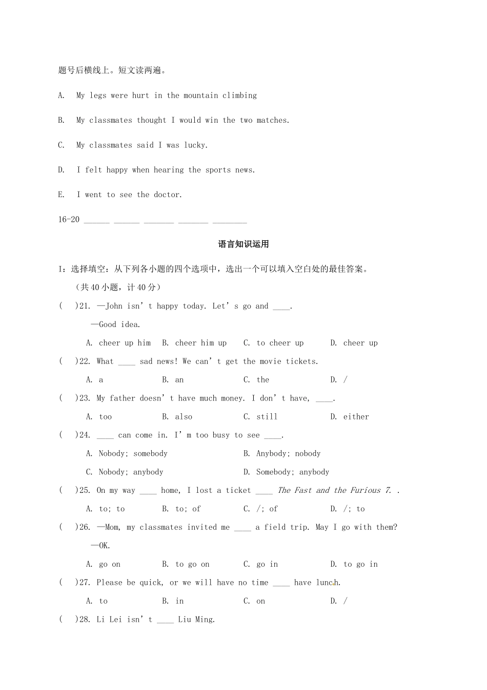 内蒙古赤峰二中 八年级英语下学期期中试题(无答案) 人教新目标版 试题_第3页
