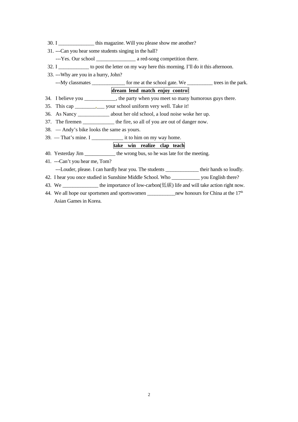 近八年南通中考时态题_第2页