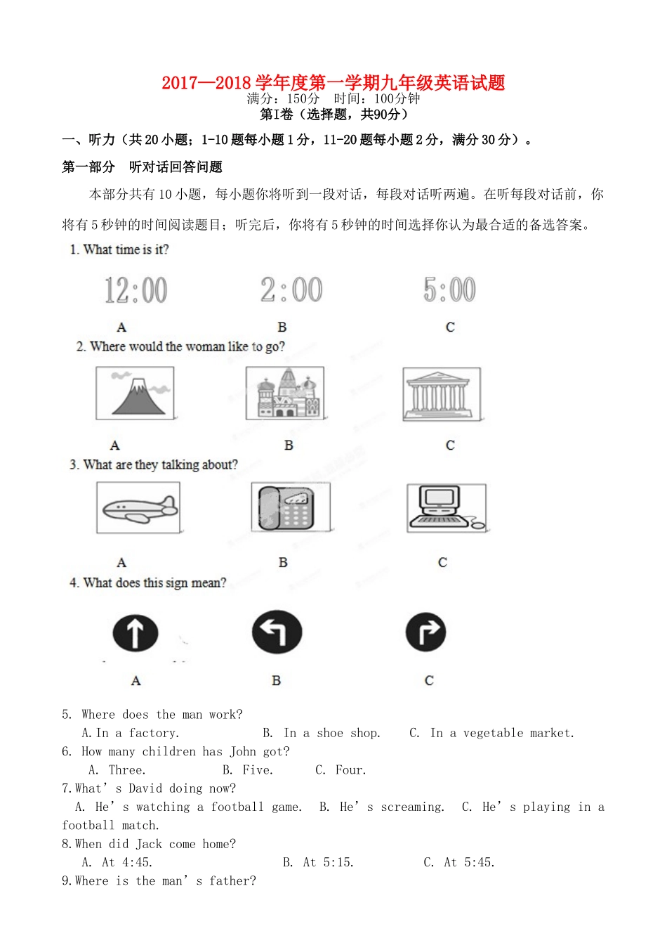 中考英语模拟试卷7试卷_第1页
