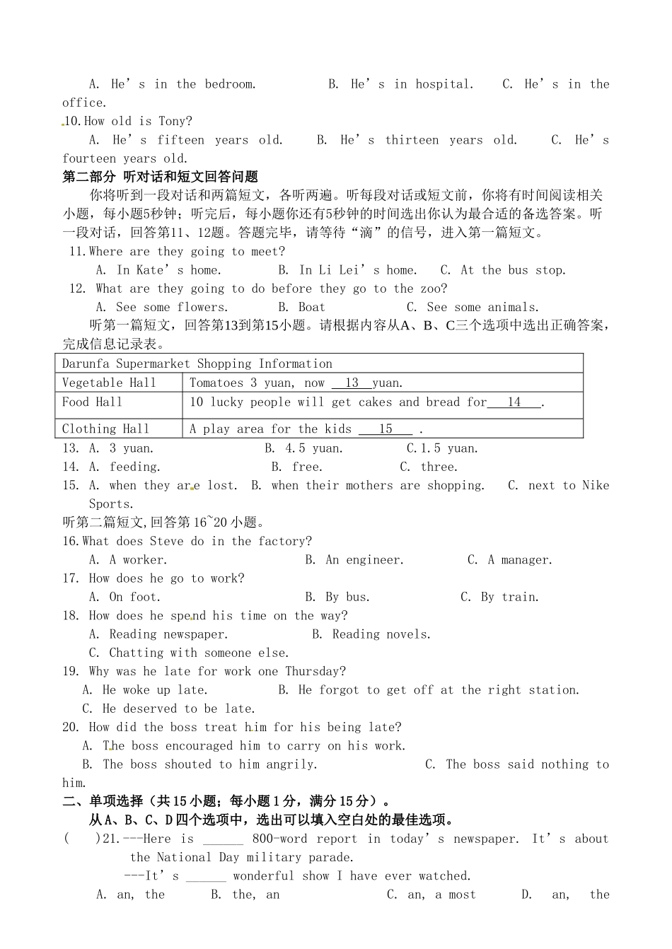 中考英语模拟试卷7试卷_第2页