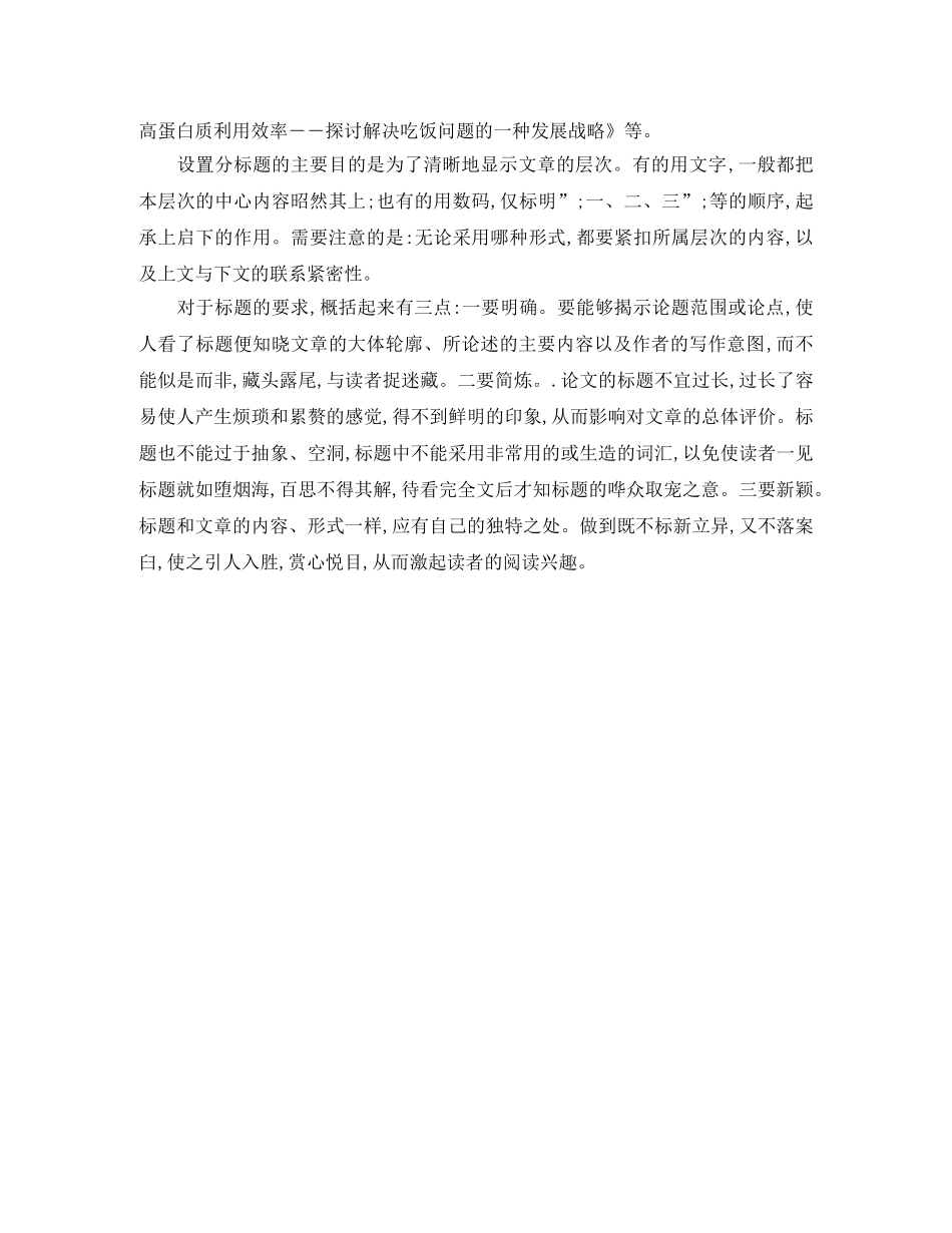 应届生求职word简历模板免费下载 _第2页