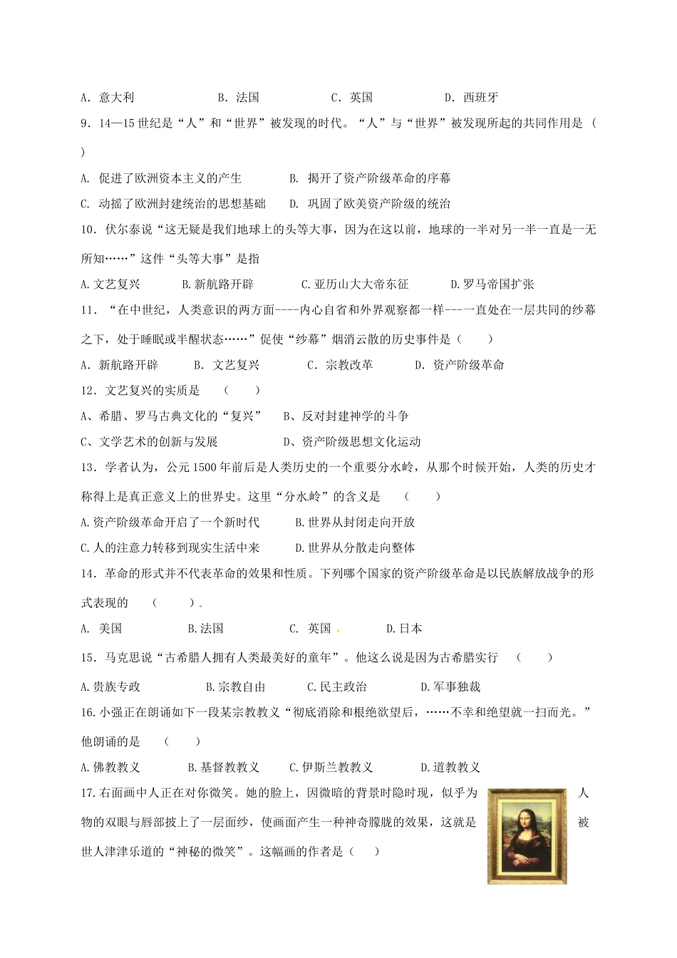 九年级历史上学期9月学情检测试卷_第2页