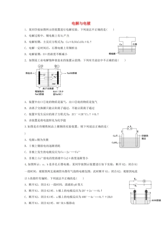 高中化学 专题五 电化学问题研究 5.2 电解与电镀同步练习1 苏教版选修6-苏教版高二选修6化学试题
