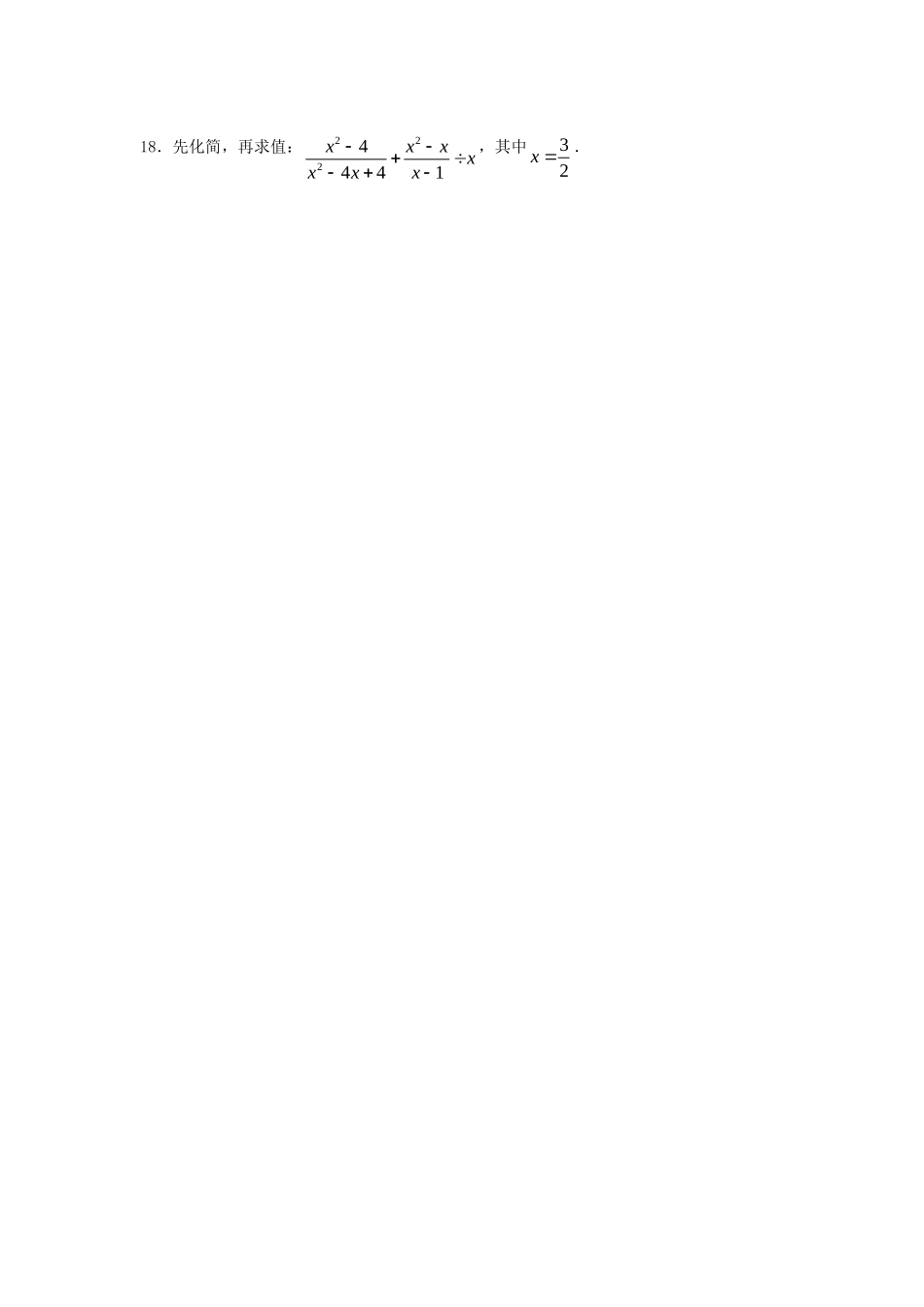 九年级数学限时强化测试卷(6)试卷_第3页