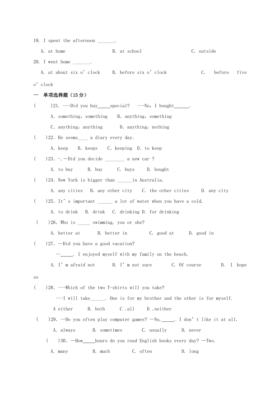 四川省资阳市安岳县永清辖区八年级英语上学期期中试卷 1023114 1023114_第3页
