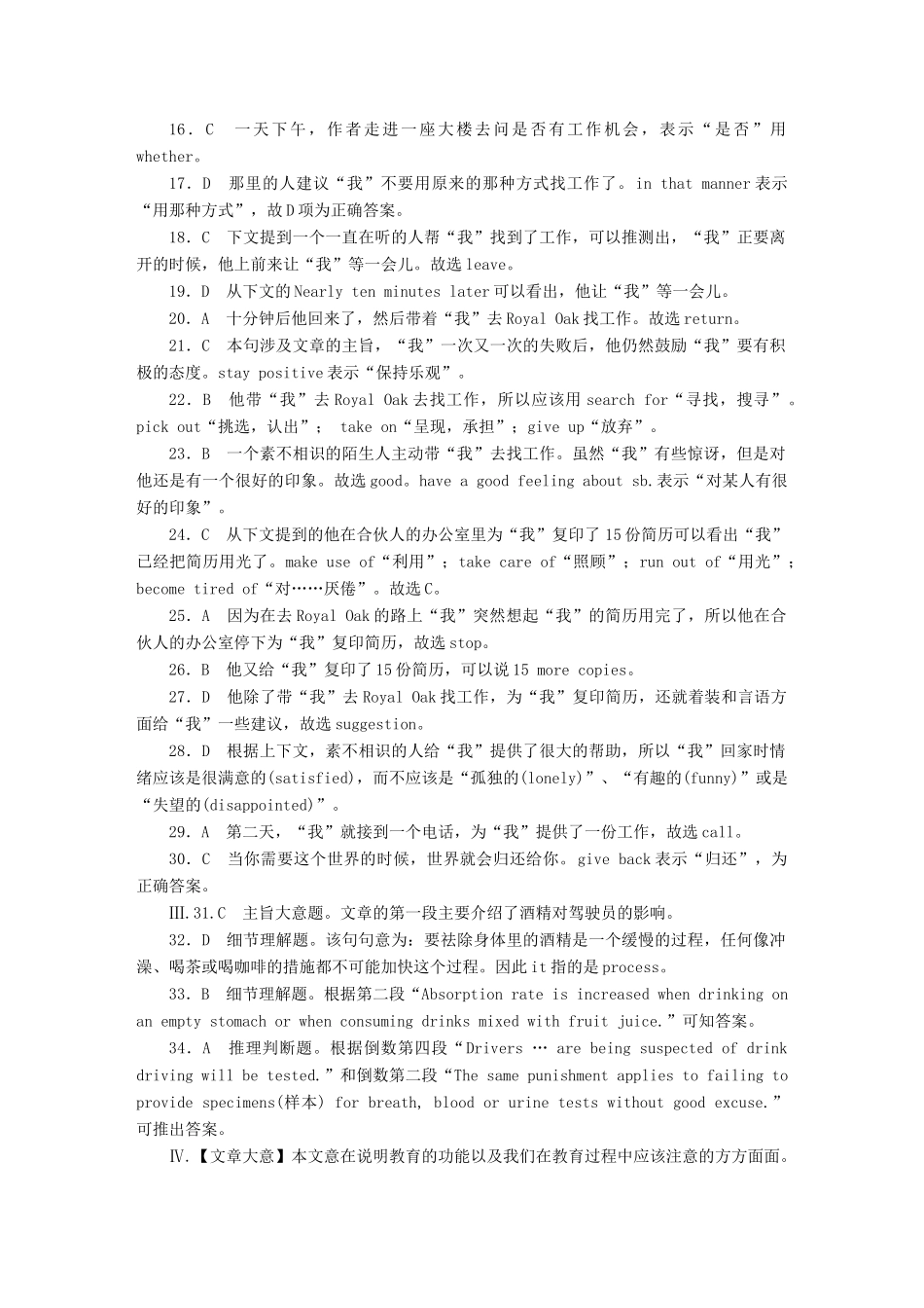 安徽省新课标高考英语一轮复习作业详答 北师大版试卷_第2页