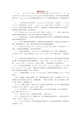 安徽省新课标高考英语一轮复习作业详答 北师大版试卷