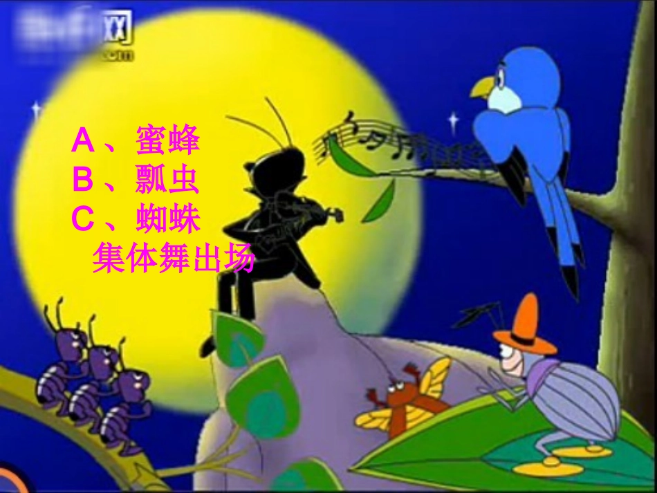 小青虫的梦修改后_第3页