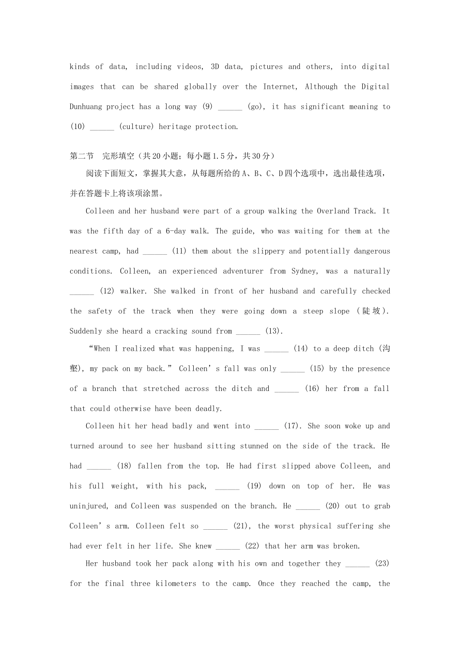 北京市东城区高三英语上学期期末教学统一检测试题_第2页