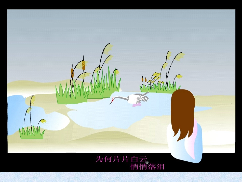 保护生物的多样性_第1页