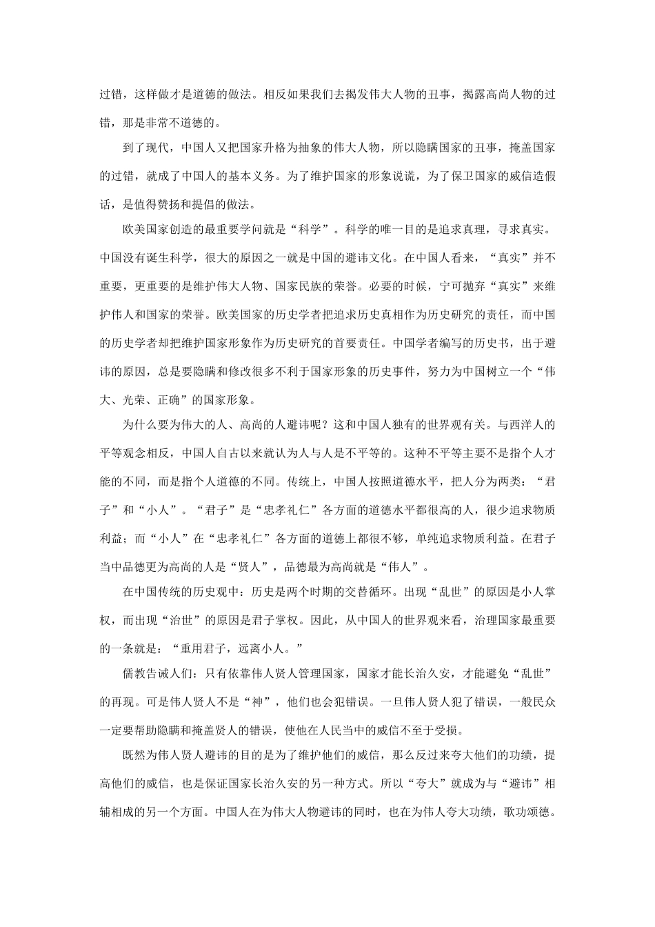 内蒙古包钢一中_高二语文上学期10月月考试题_第2页