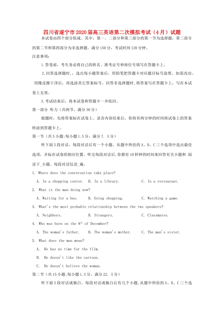 四川省遂宁市高三英语第二次模拟考试(4月)试卷_第1页