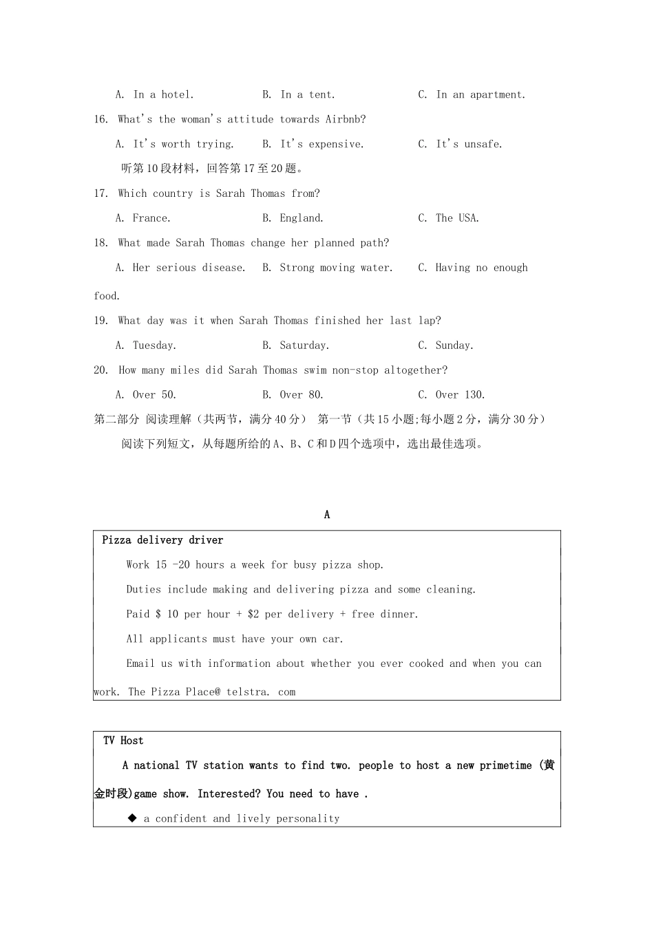 四川省遂宁市高三英语第二次模拟考试(4月)试卷_第3页