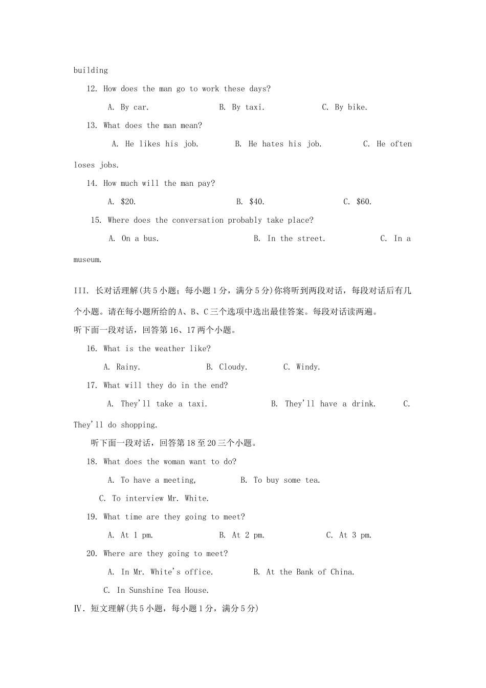 安徽省中考英语真题试卷(解析版)试卷_第2页