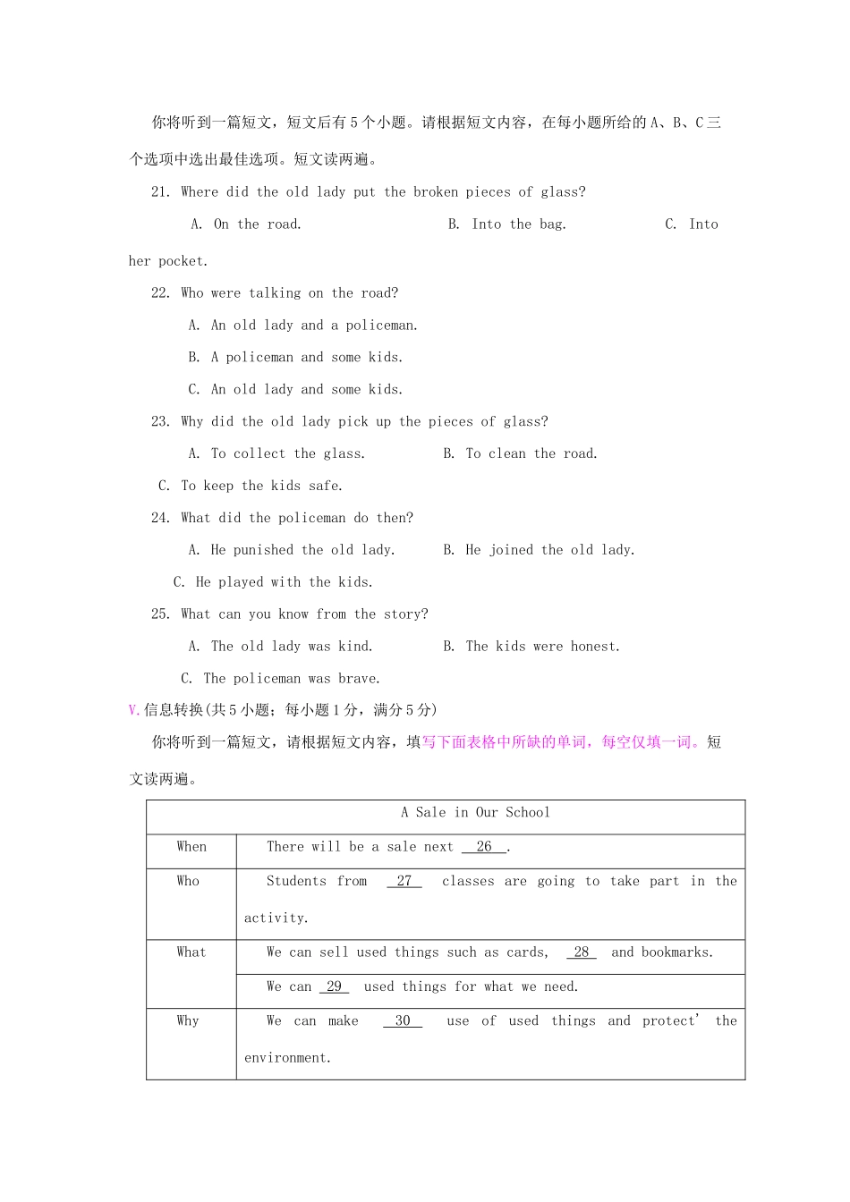安徽省中考英语真题试卷(解析版)试卷_第3页