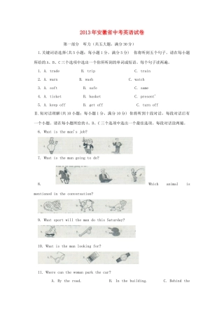 安徽省中考英语真题试卷(解析版)试卷