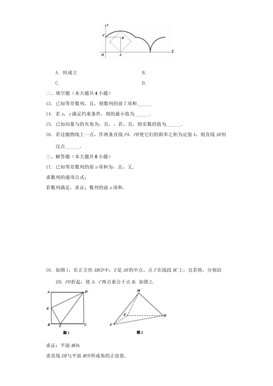 四川省成都七中高三数学上学期入学考试试卷 理(含解析)试卷_第3页