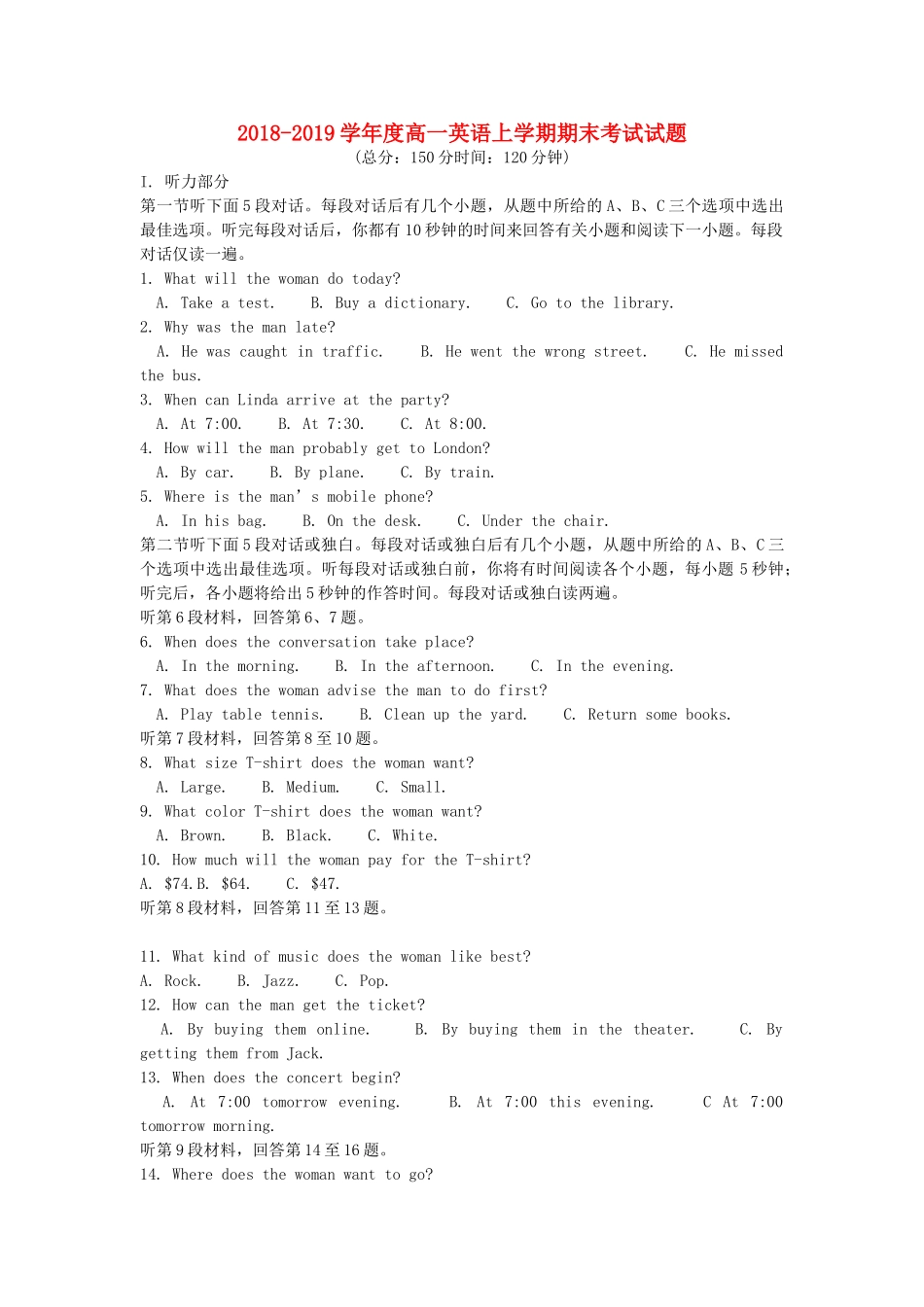 吉林省公主岭市高一英语上学期期末考试试卷_第1页