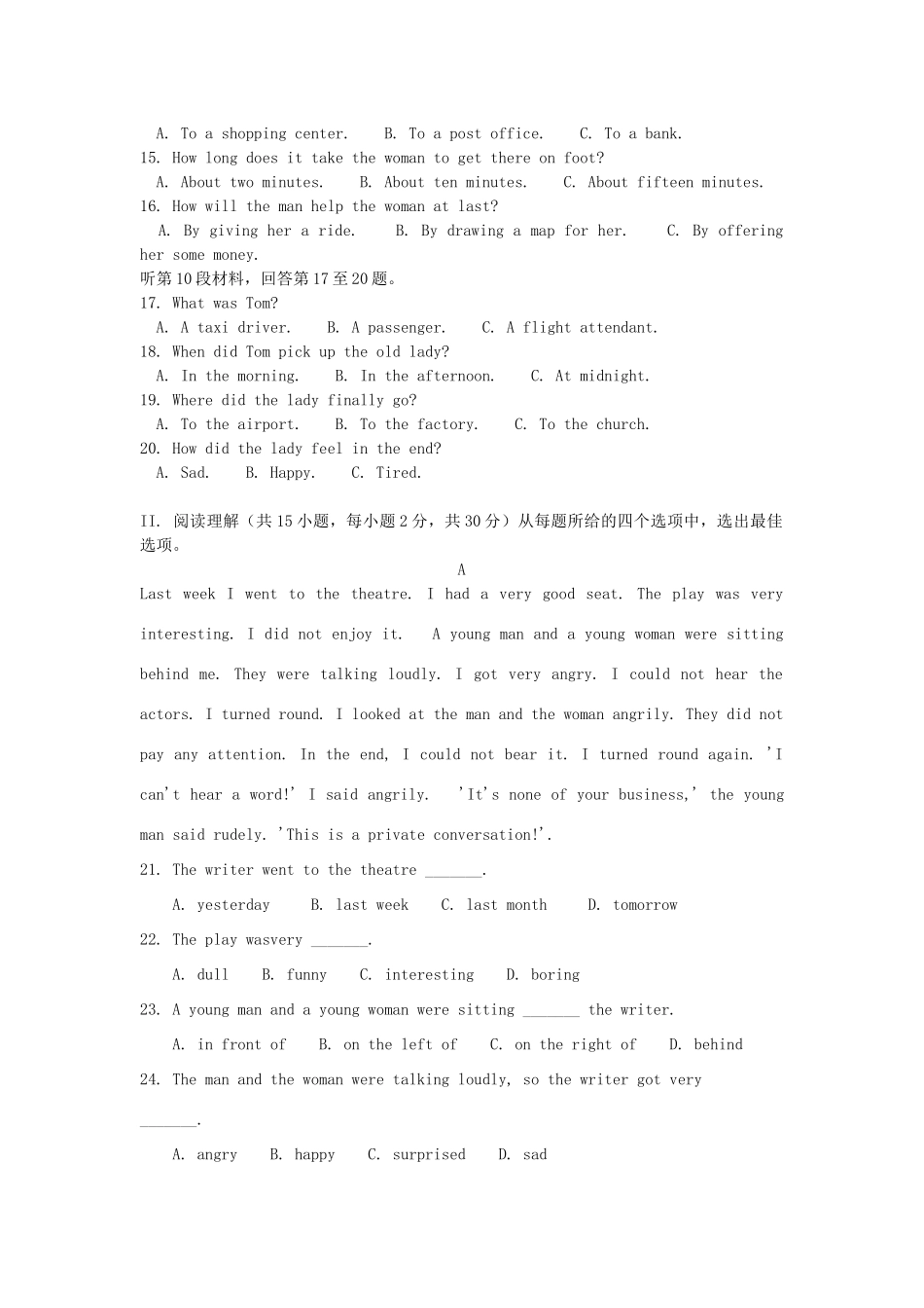 吉林省公主岭市高一英语上学期期末考试试卷_第2页