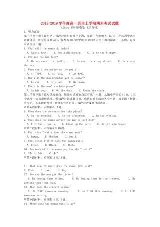 吉林省公主岭市高一英语上学期期末考试试卷