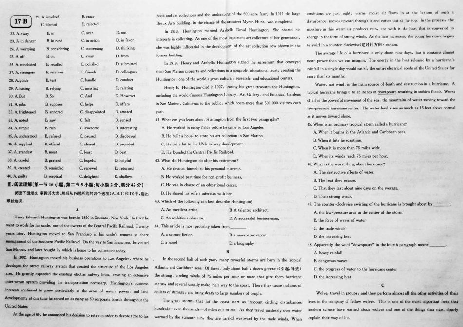 对接高考高考英语一轮复习 实战演练(十七)(pdf)试卷_第2页