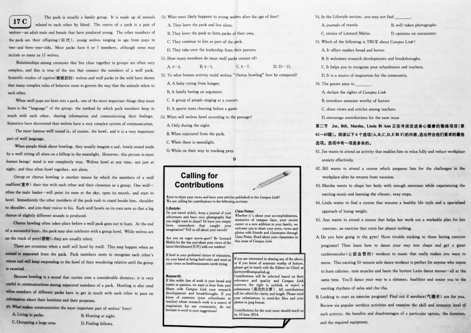 对接高考高考英语一轮复习 实战演练(十七)(pdf)试卷_第3页