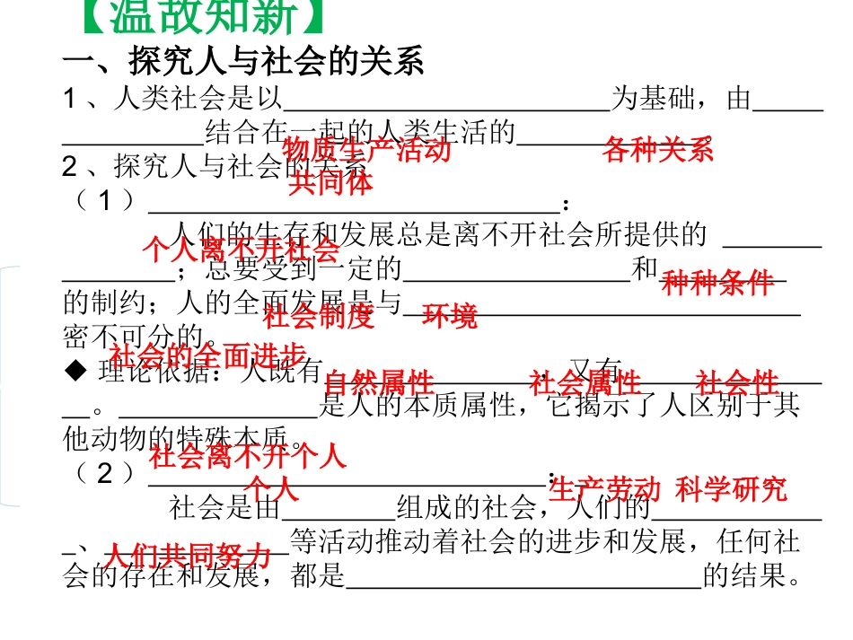 仇：学会亲近社会_第2页