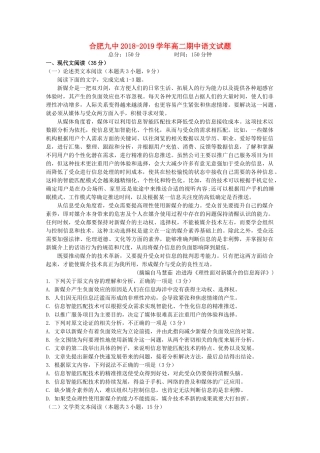 安徽省合肥九中_高二语文上学期期中试卷