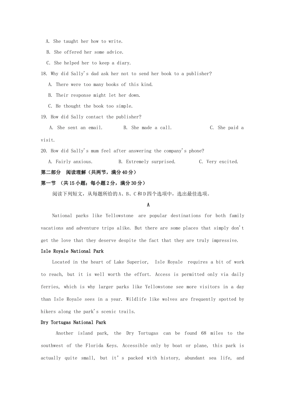 四川省邻水实验学校高二英语下学期第三次月考试卷_第3页