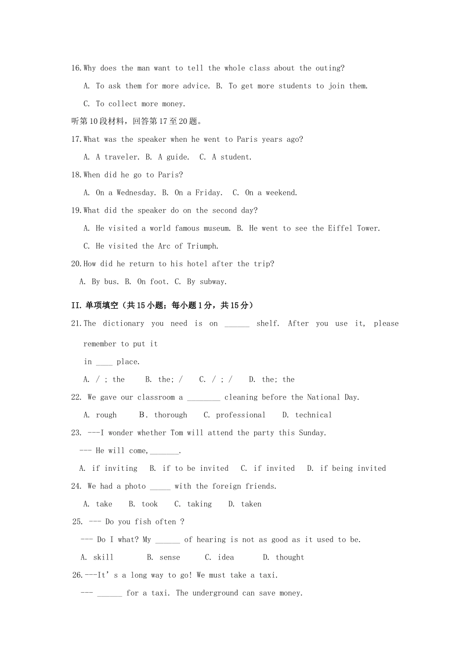 安徽省泗县―高二英语上学期期中测试试卷新人教版试卷_第3页