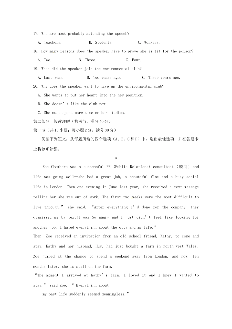 安徽省滁州市定远县西片区高一英语上学期期中试卷_第3页