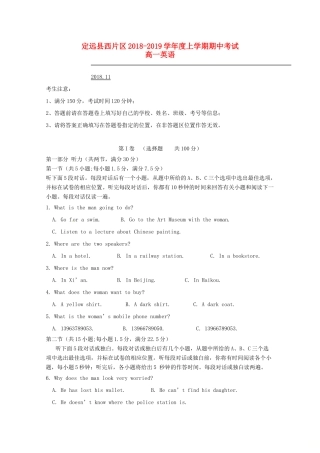 安徽省滁州市定远县西片区高一英语上学期期中试卷