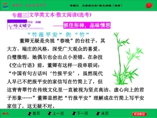 补上一课如何读懂散文