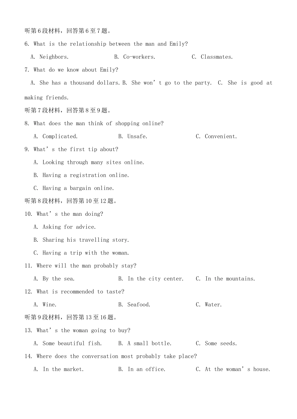 吉林省延边州高考英语仿真模拟试卷 吉林省延边州高考英语仿真模拟试卷(含听力) 吉林省延边州高考英语仿真模拟试卷(含听力)_第2页