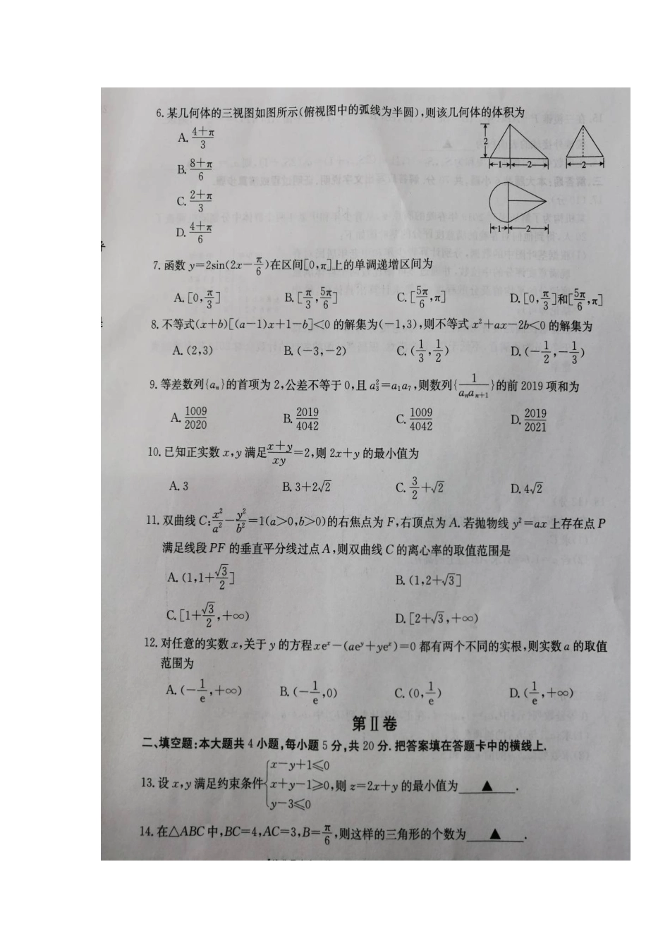 安徽省皖北县中 高二数学下学期第三次联考试卷 理试卷_第2页