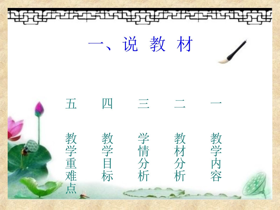 《小鼓手进行曲》说课（最新）_第2页