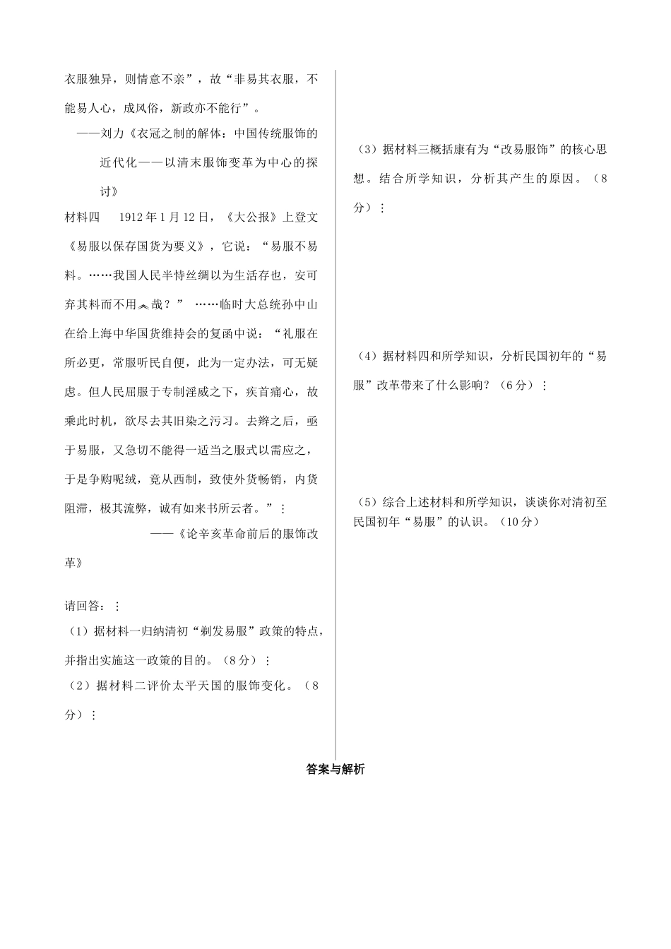 高中历史 第四单元 第11课 从贫穷落后走向富裕文明同步检测 北师大版必修2-北师大版高一必修2历史试题_第3页