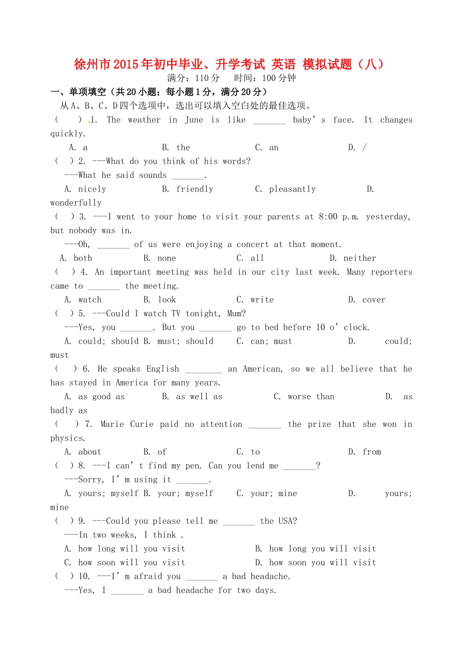 初中英语毕业升学模拟考试试题(八)(无答案) 试题_第1页