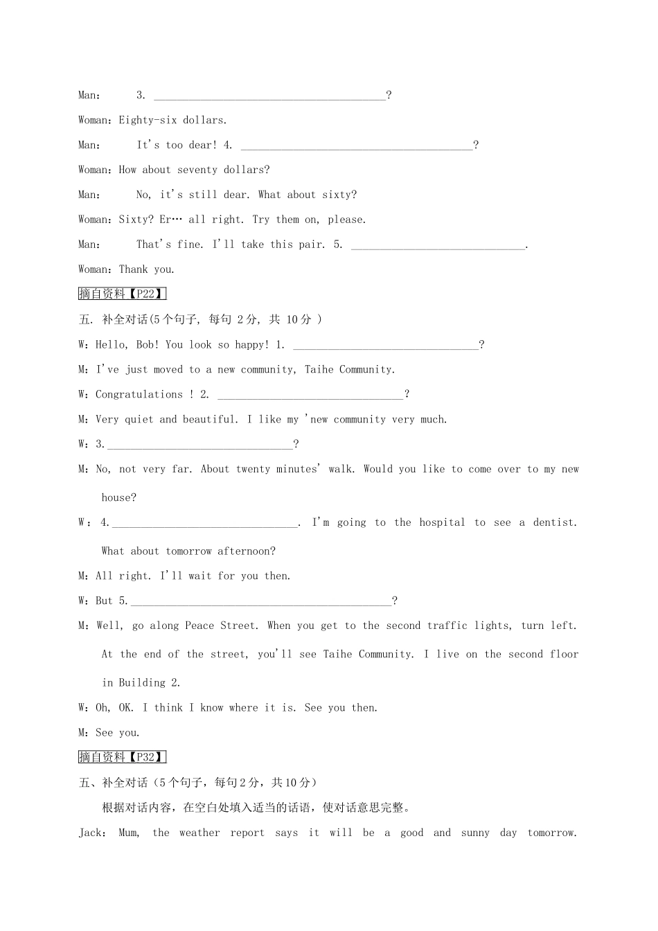 中考英语 词语运用复习3试卷_第2页