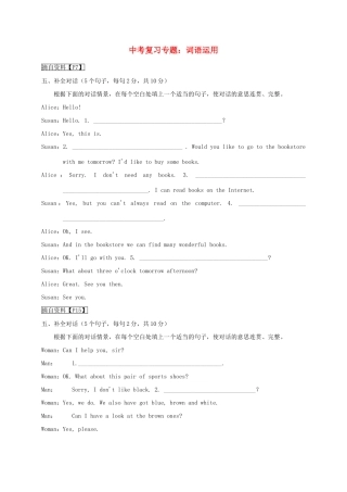 中考英语 词语运用复习3试卷