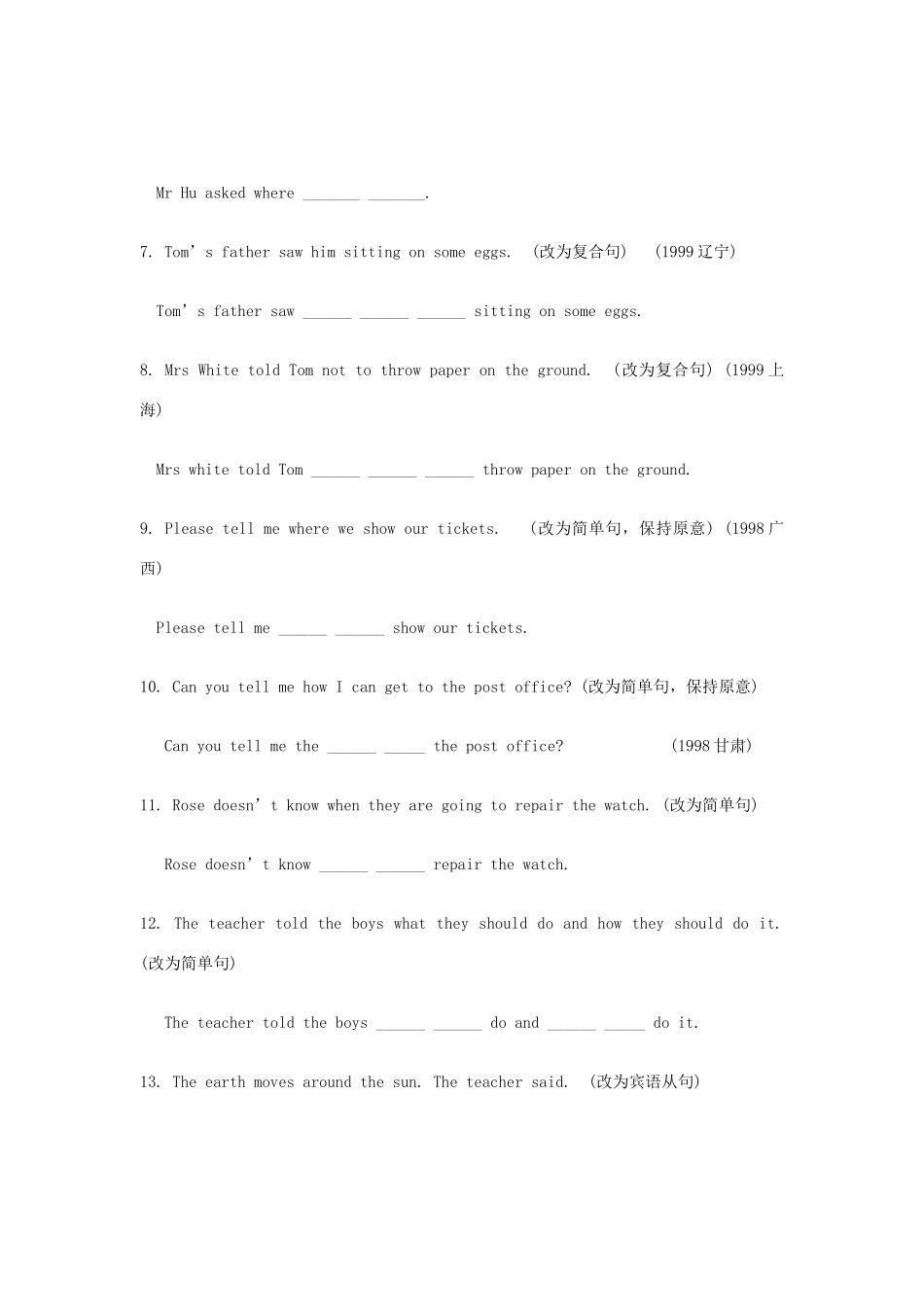 中考英语复习题系列15 人教新目标版试卷_第2页