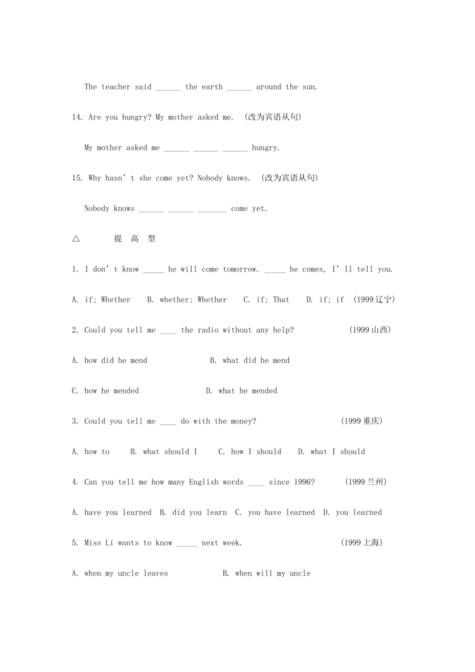 中考英语复习题系列15 人教新目标版试卷_第3页