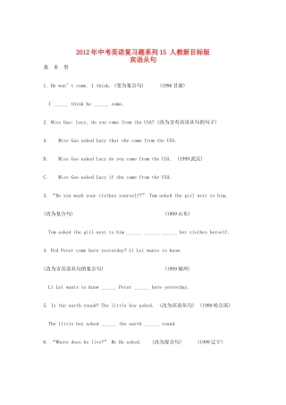 中考英语复习题系列15 人教新目标版试卷