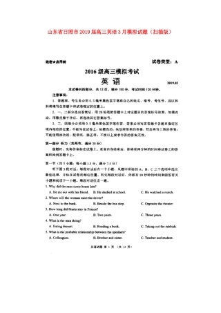 山东省日照市高三英语3月模拟试卷试卷