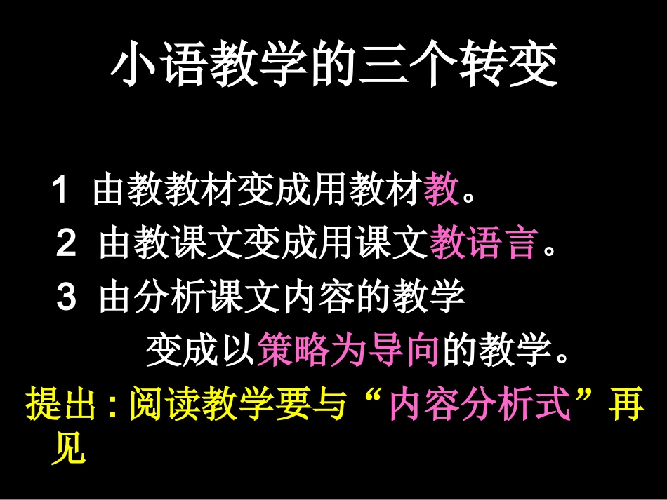 赵景瑞教授讲座_第3页