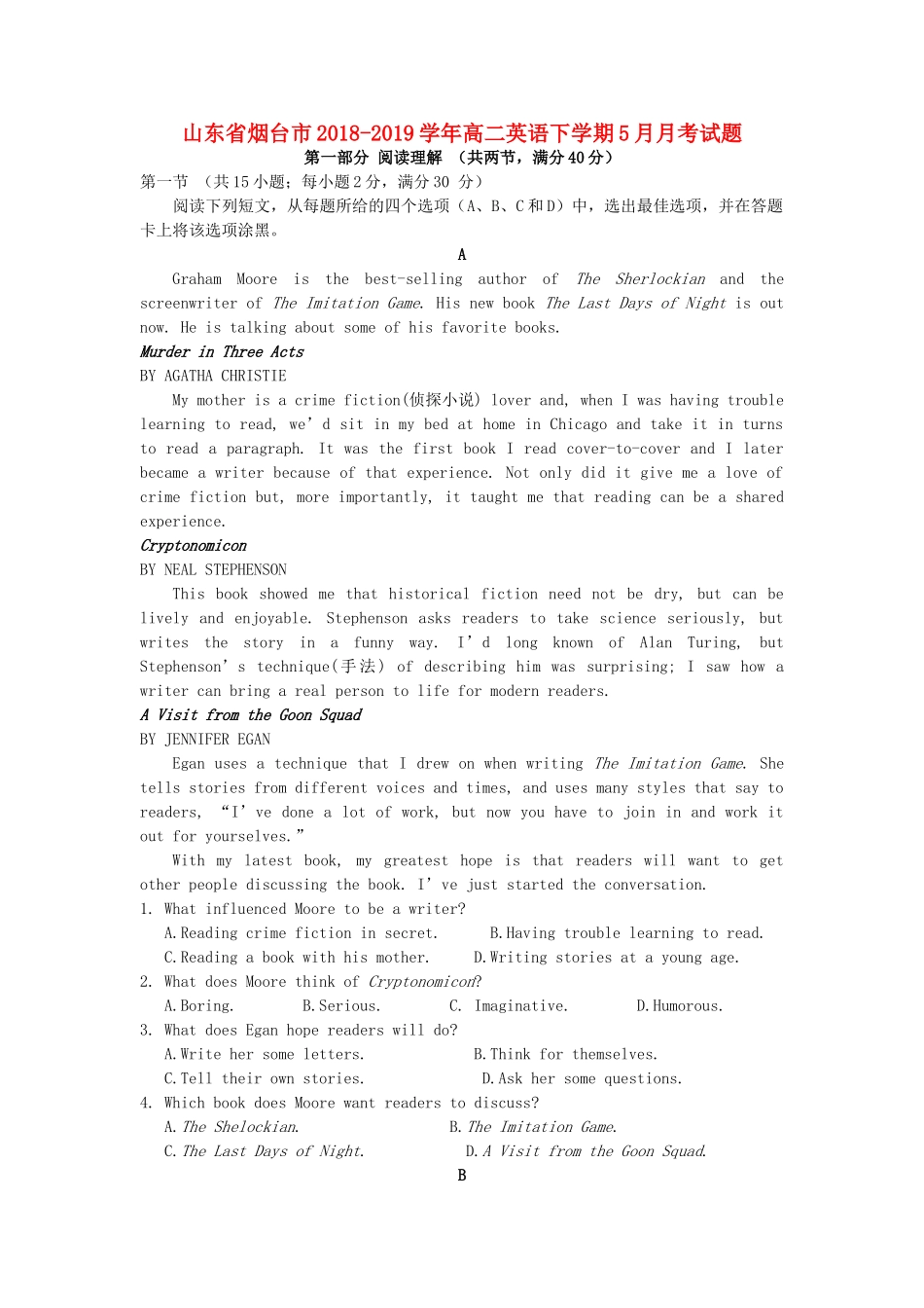 山东省烟台市 高二英语下学期5月月考试卷_第1页