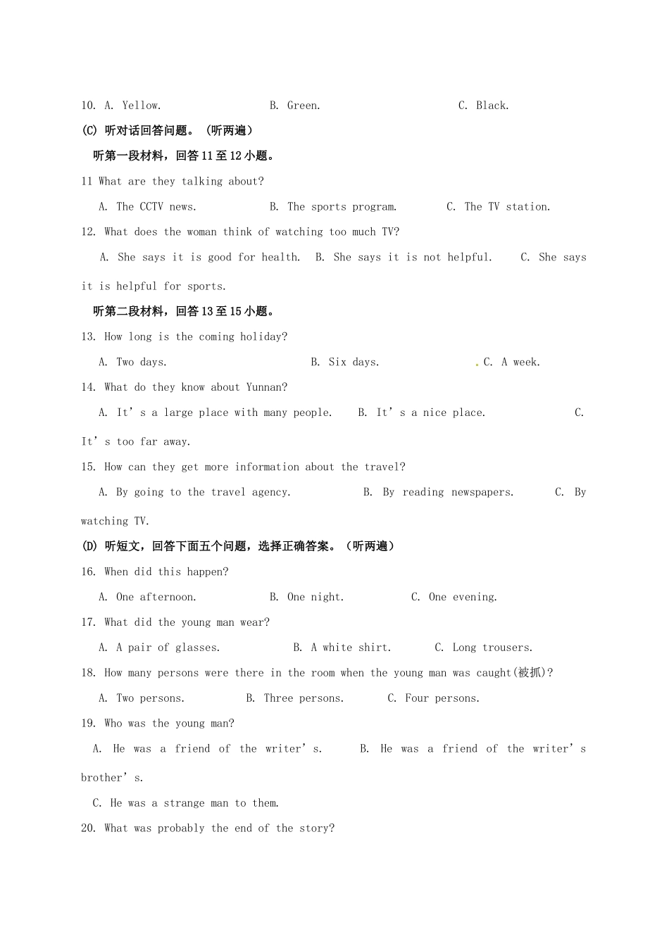 四川省遂宁市届九年级英语上学期第一次月考试卷 外研版试卷_第2页