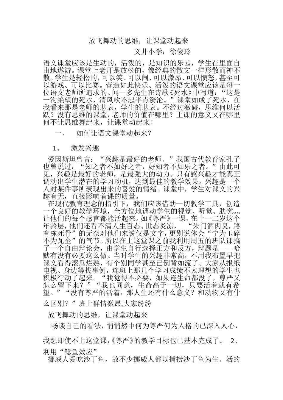 放飞舞动的思维_第1页