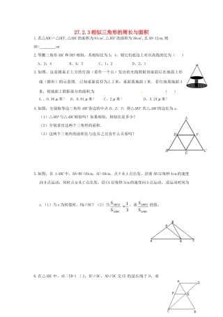 九年级数学下册 相似三角形的周长与面积习题 新人教版试卷