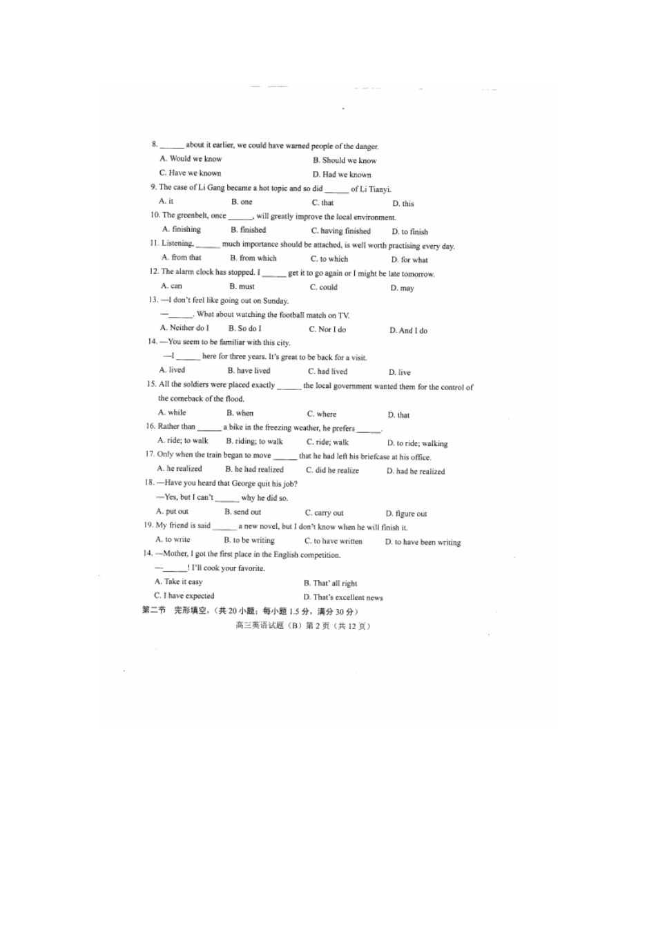 山东省菏泽市高三英语上学期期末考试试卷(PDF)新人教版试卷_第2页
